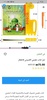 sukkar screenshot 5