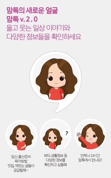 Momtalk - Preview 8