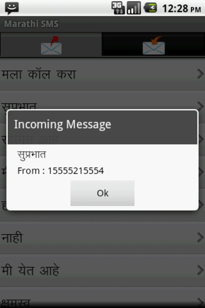 Marathi SMS - Preview 2
