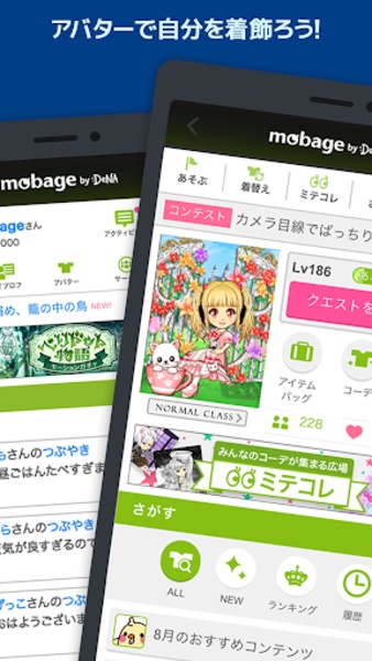 Mobage Lite - Preview 3