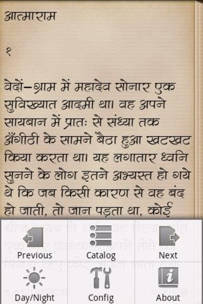 Munshi Premchand in Hindi - Preview 2
