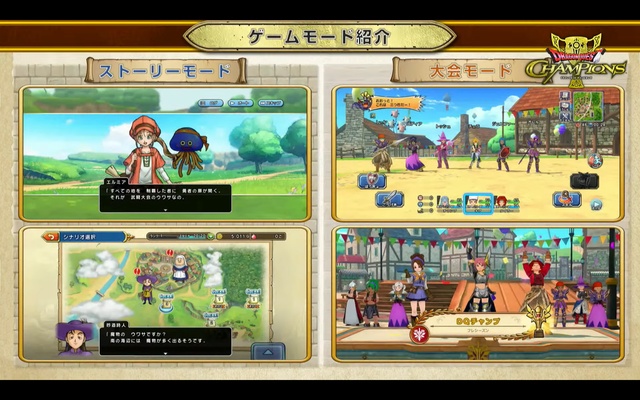 Dragon Quest Champions screenshot 4