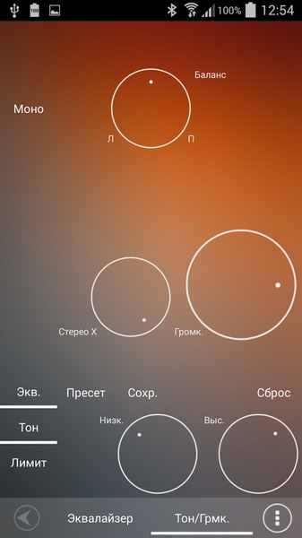 Poweramp Sphere - Preview 1