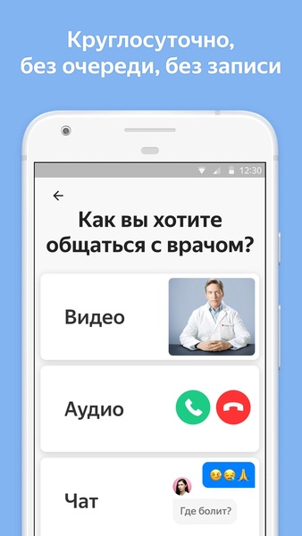 Yandex Health - Preview 3