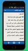 جامع الصلوات ومجمع السعادات screenshot 4