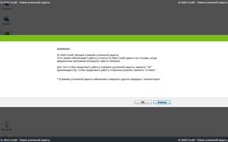 Dr web cureit обзор