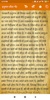 Ramayan Katha In Hindi screenshot 2