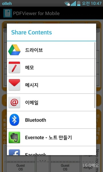 PDF Viewer for Mobile - Preview 2