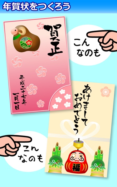 New Years Card Maker - Preview 3