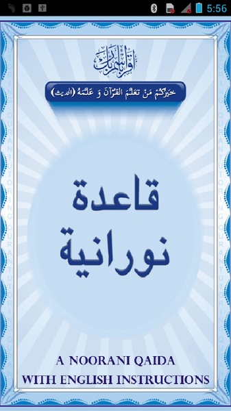 Qaida Noorania - Preview 7