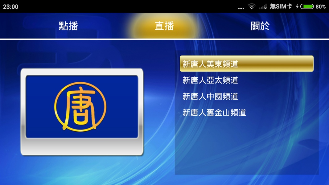 iNTD TV - Preview 10