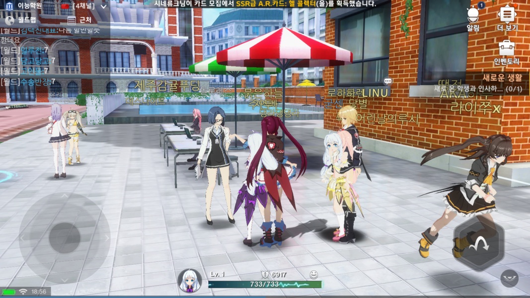 Soulworker Academy - Preview 13