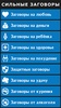 Сильные заговоры screenshot 7