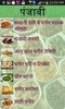 Punjabi and Chinese Recipe in Hindi screenshot 4