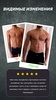 Personal Fitness Trainer screenshot 5