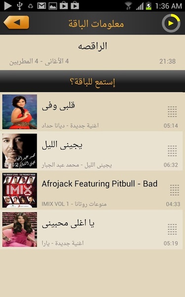 eTarab Music - Preview 2