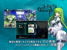 コードギアス Genesic Re;CODE（ギアジェネ） screenshot 5