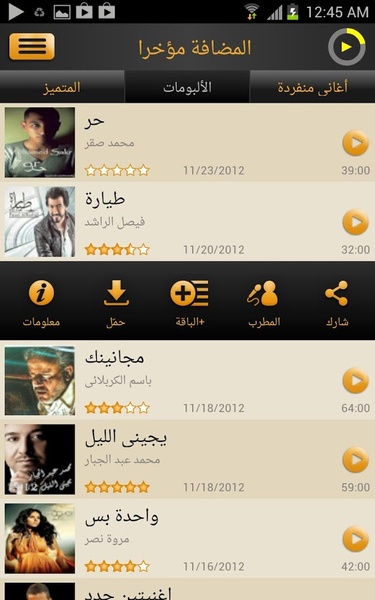 eTarab Music - Preview 6