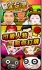 iTaiwan Mahjong(Classic) screenshot 21