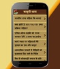 Bharitya Kanooni Dharaa screenshot 3