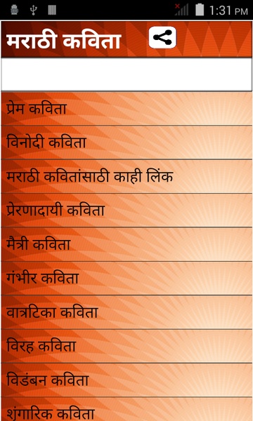 marathikavita - Preview 5