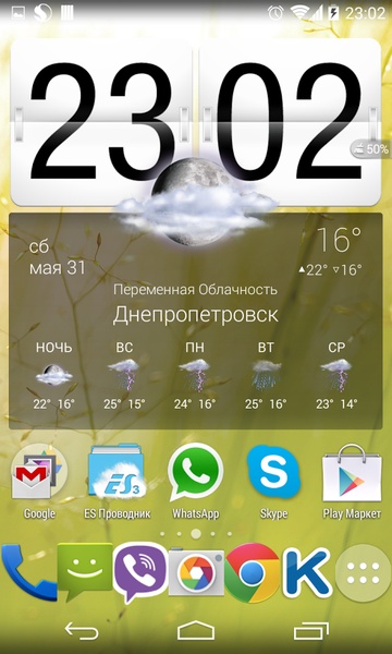 LG G3 HD Wallpaper - Preview 5