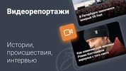 Фонтанка.ру - Новости screenshot 14