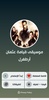 موسيقى قيامة عثمان بدون نت screenshot 6