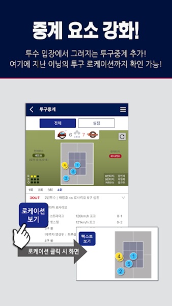 KBO STATS - Preview 1