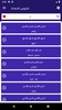 Arabic Word Opposite Dictionary & Translator 2018 screenshot 5