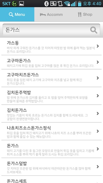 FOOD DIC - Preview 2