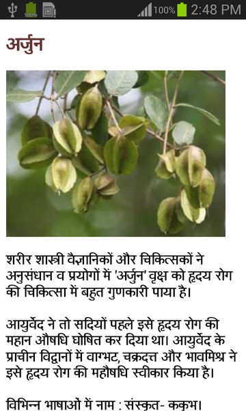 Swasthya - Preview 1