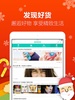 Jingdong screenshot 1