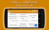 دفتر ملاحظاتي screenshot 7