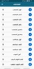 أرقام الجلوس-النتائج اليمنية screenshot 7