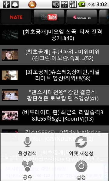 Realtime Video Rank - Preview 2