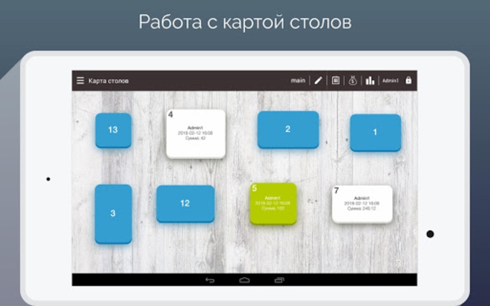 SmartTouch POS - Preview 5