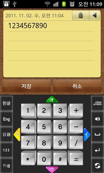 Smart Cuve - Preview 1