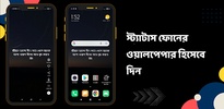 বাংলা স্ট্যাটাস ও ক্যাপশন screenshot 2