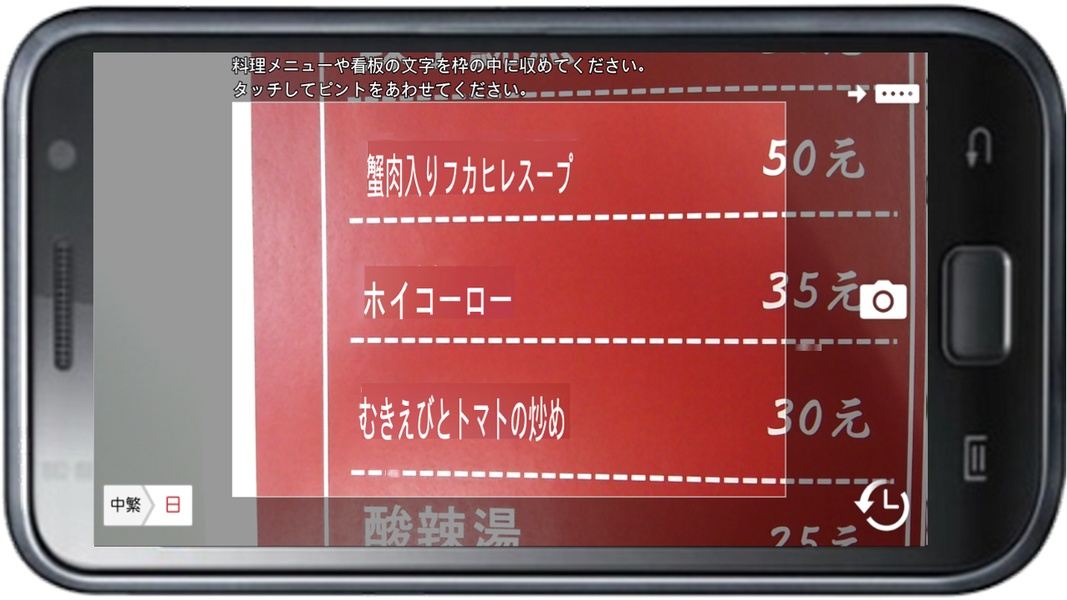 Traditional Chinese-Japanese dictionary for Menu T - Preview 3