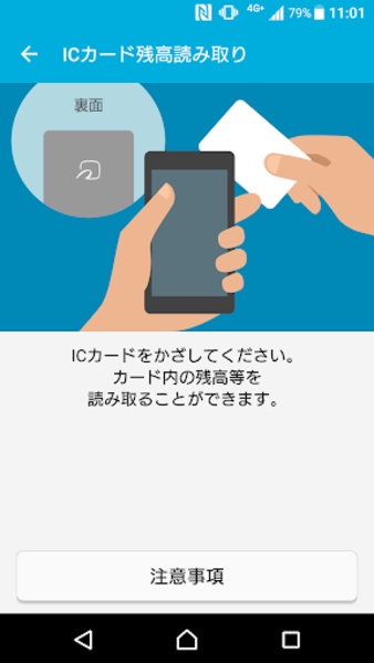 Osaifu-Keitai app - Preview 2