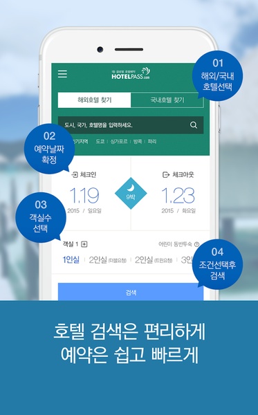 Hotel Pass - Preview 15