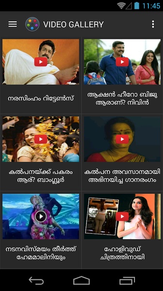 Kerala Talkies - Preview 2