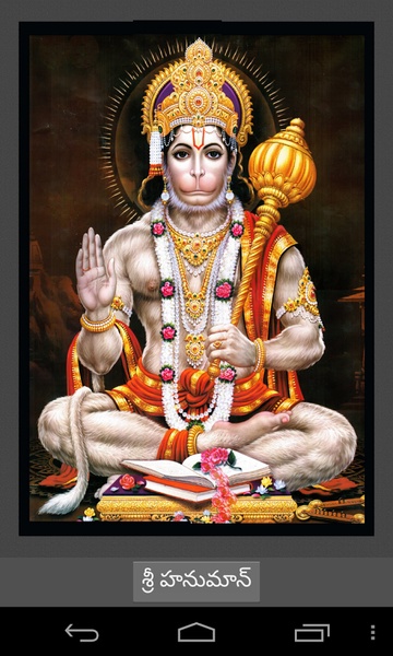 Telugu Hanuman Chalisa - Preview 4
