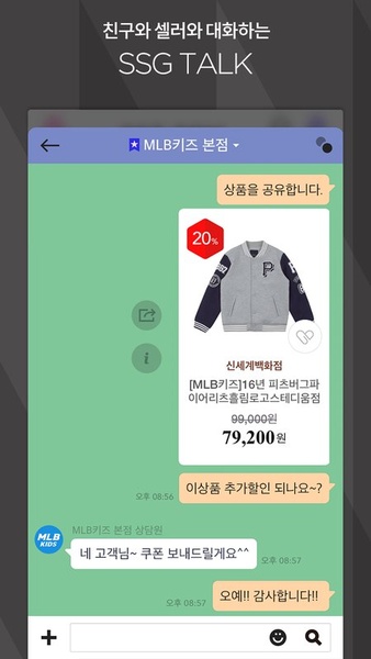 SSG.COM - Preview 15
