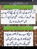 Aqwal e Hazrat Ali RA - 200 screenshot 3