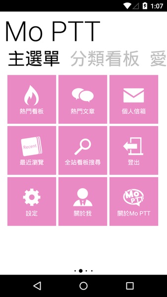 Mo PTT - Preview 6