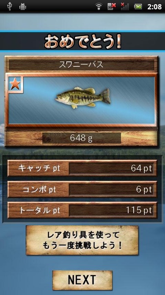 FishOn - Preview 3