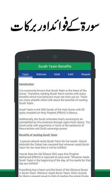 Surah Yasin Urdu - Preview 6