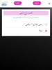 احسبها وابنيها screenshot 2